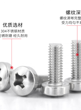 304不锈钢十字槽球面圆柱头螺丝DIN7985HP十字圆头机螺钉M2-M10