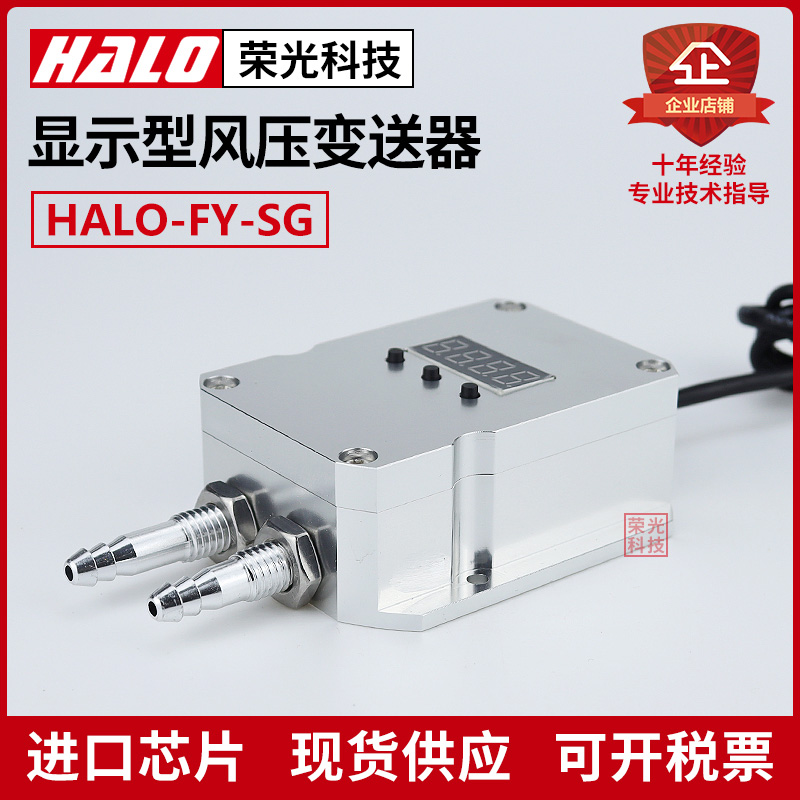 数码管显示风压变送器 微压差差压变送器 数显风压传感器炉膛除尘