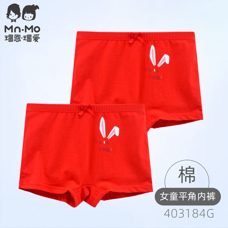 瑁恩瑁爱女童内裤大红色本命年属龙女孩平角短裤中大童四角裤纯棉