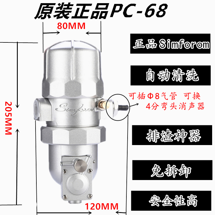 空压机储气罐气动式自动排水器PA-68防堵塞PB-68螺杆机PC-68排渣