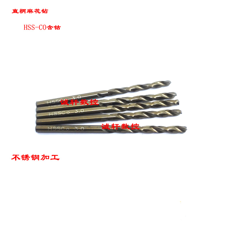 M35含钴不锈钢直柄麻花钻11.1 11.2 11.3 11.5 11.6 11.8 11.9 12