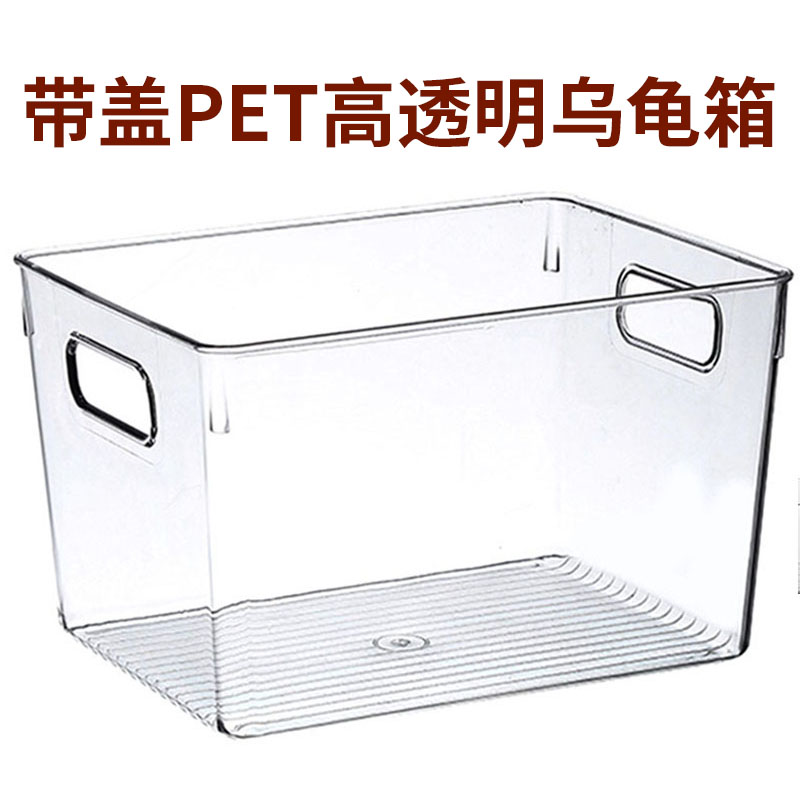乌龟缸养乌龟专用缸家用大型鱼缸饲养箱养鱼箱收纳箱收纳盒透明