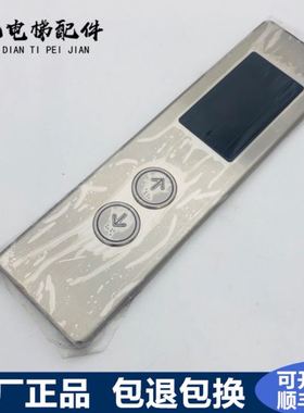 博林特卓悦2外呼盒整套GPCS1462D002博林特外呼板GPCS5344D003