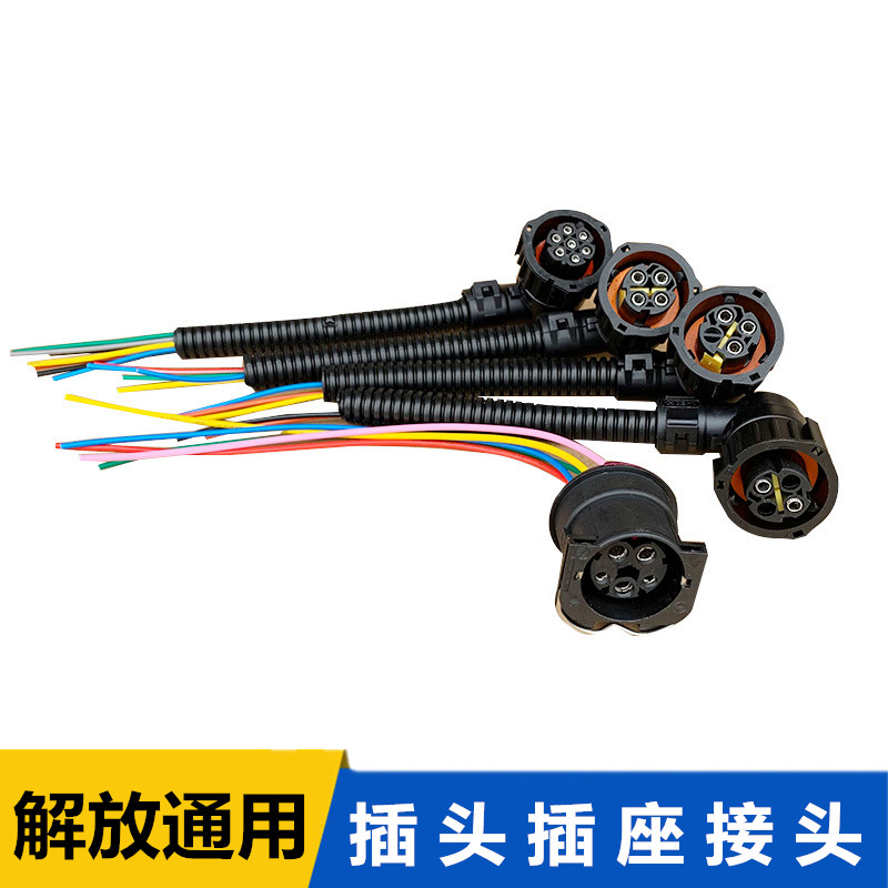 解放天倒车灯大插头货尾