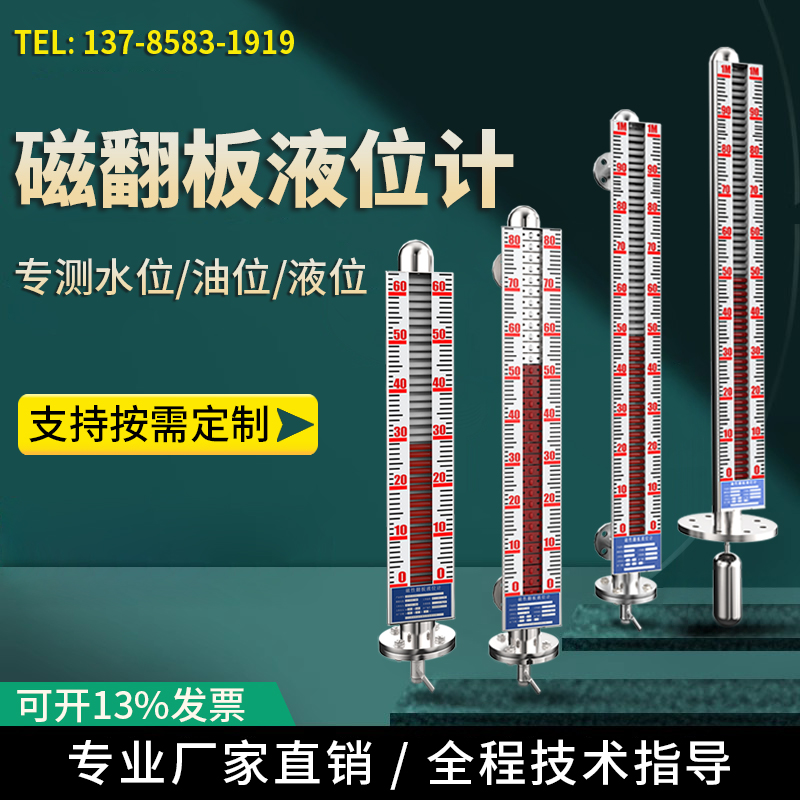 磁翻板液位计性开关高精