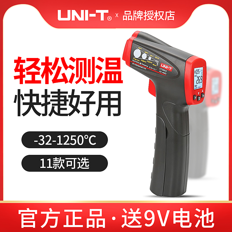 优利德红外线测温仪激光