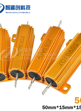 50W黄金铝壳水泥电阻器 1R/1.5/2/3/5/6//8/10/20/50/100/1K欧姆