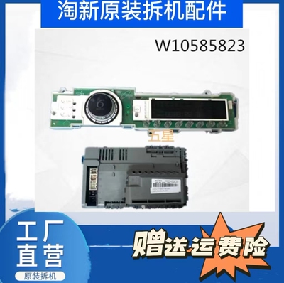 适用于惠而浦滚筒洗衣机电脑板XQG70-ZC24708BW/BS W10585823