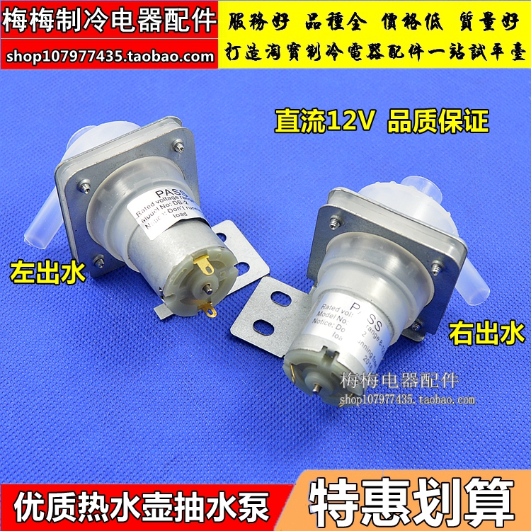 饮水机电热开瓶壶小泵抽