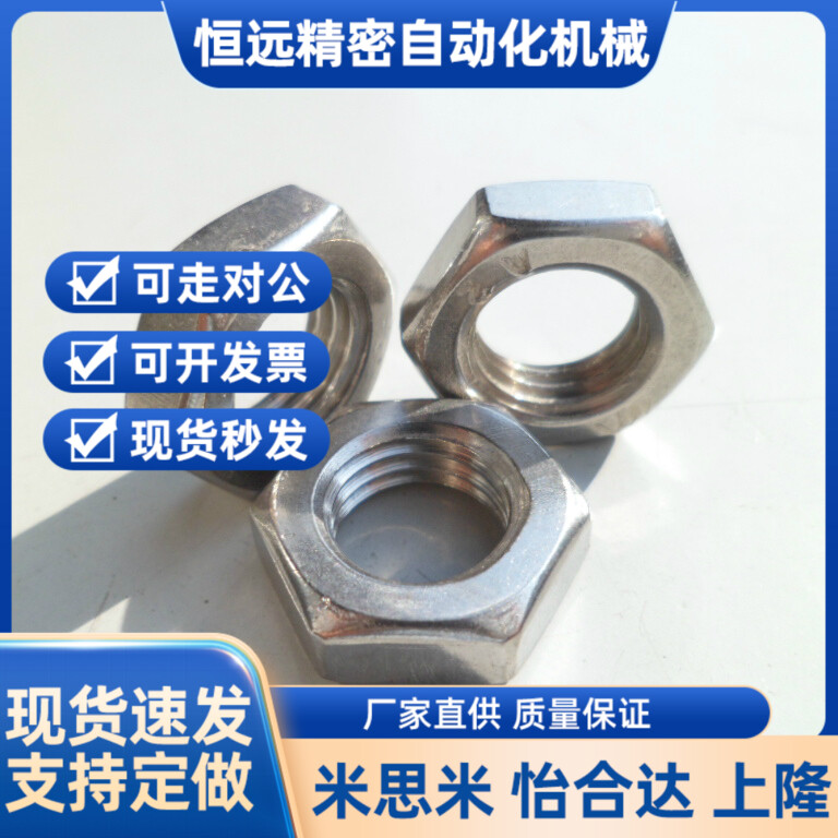 201不锈钢六角细牙薄螺母M8M10M12M14M16M18M20M22M24*1*1.25*1.5