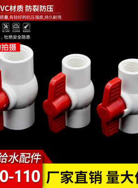 pvc灰色球阀螺纹内丝水管开关塑料阀门DN20 25 32 40 50 63 75