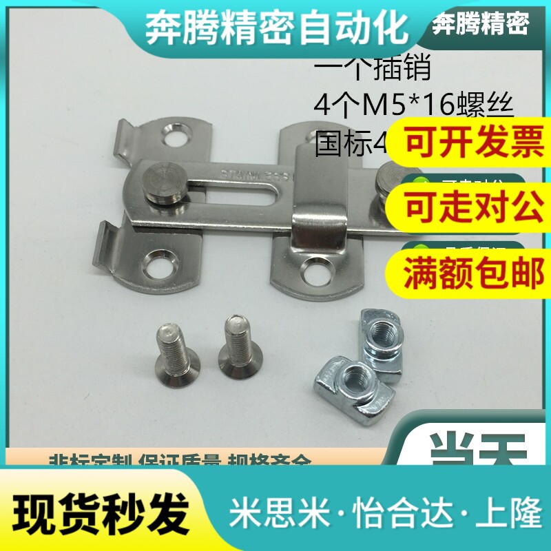 不锈钢精加工门插销业铝