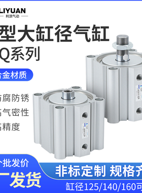 CQ2B大缸径大推力薄型气缸ACQ125/140/160-25-30-40-50-60-75S100