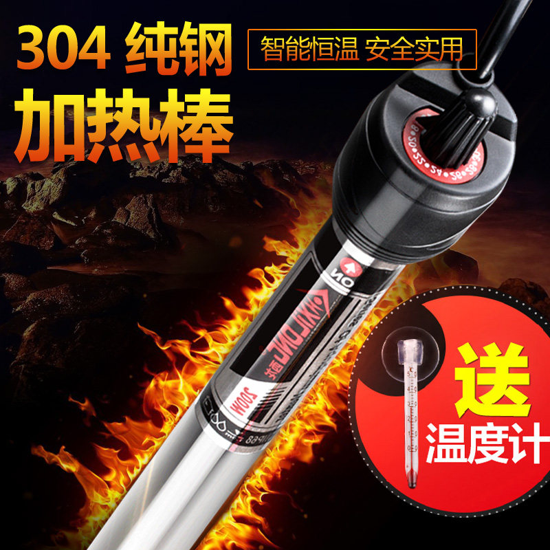 加热棒自动恒温小鱼缸迷你小型水族箱乌龟缸电保温棒不锈钢加热器