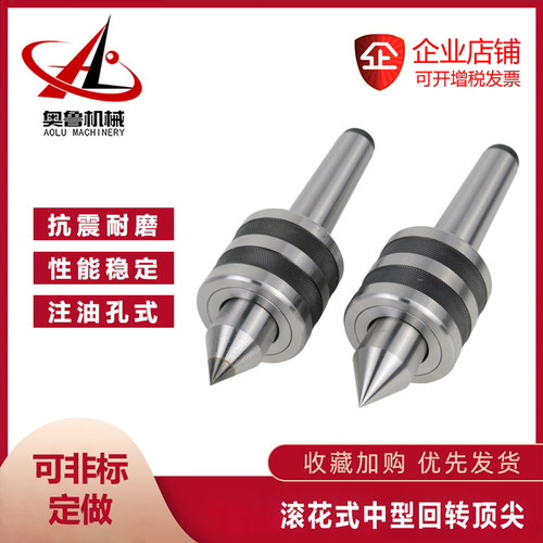 滚花式中型回转顶针普通车床尾座莫式MT123456号合金回转活顶针