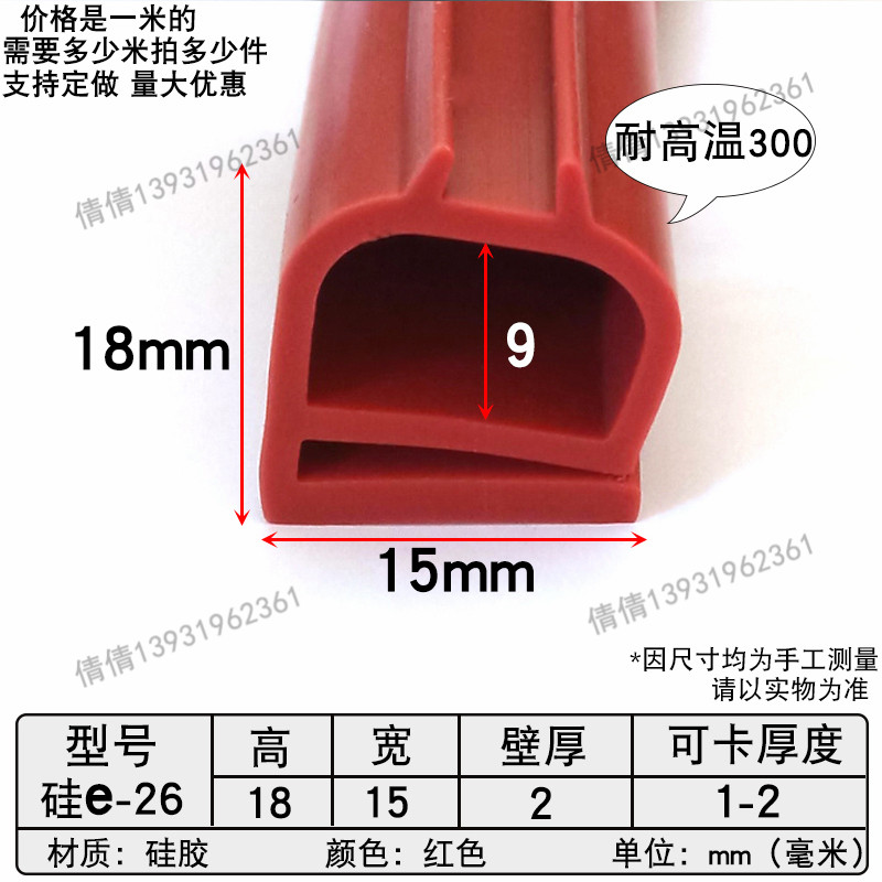 耐高温密封条型硅胶橡钢