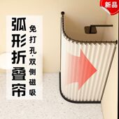 磁吸浴帘套装 免打孔浴室卫生间弧形干湿分离隔断防水布折叠帘