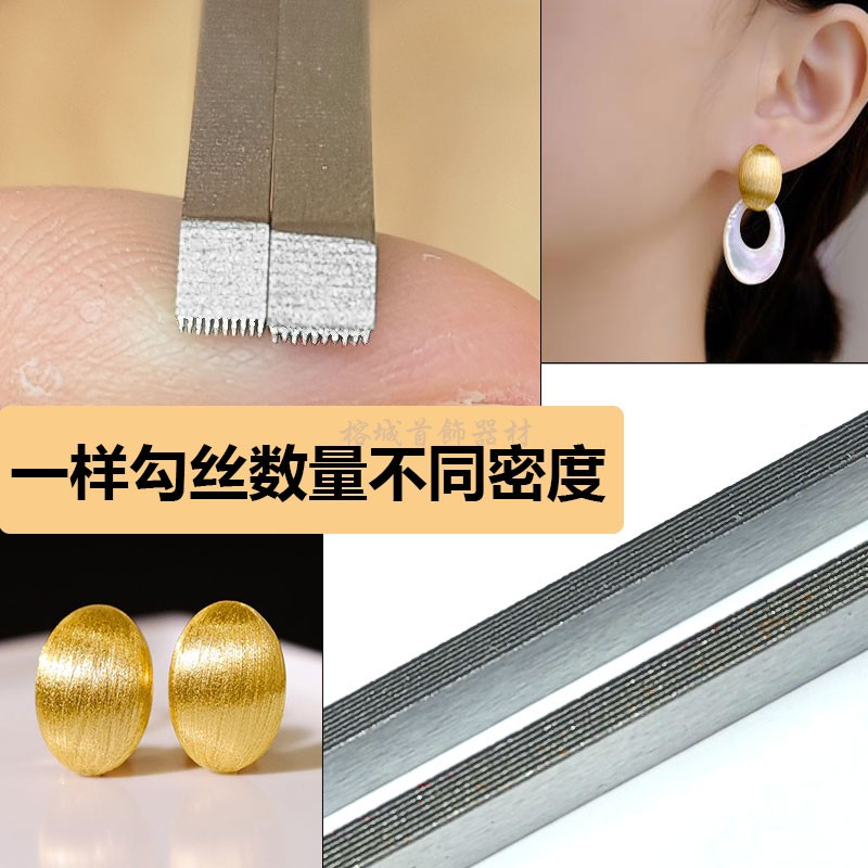 鱼牌勾丝刀首饰拉五金纹