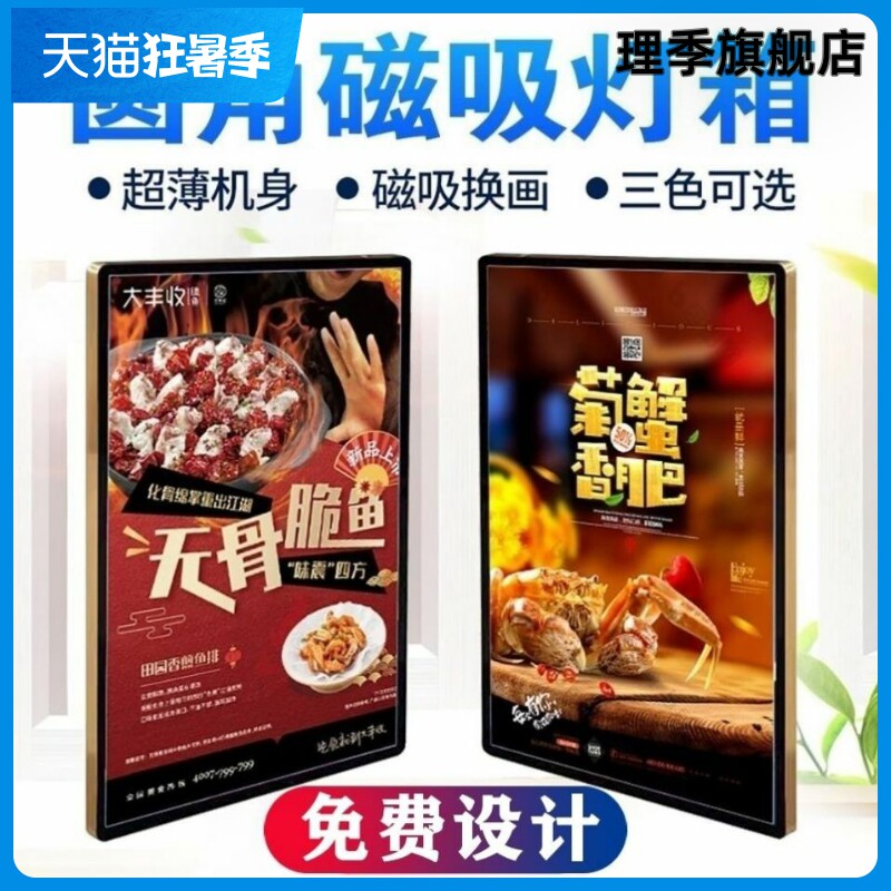 超薄磁吸灯箱菜单价目表发光点餐牌led汉堡奶茶店灯箱广告牌挂墙