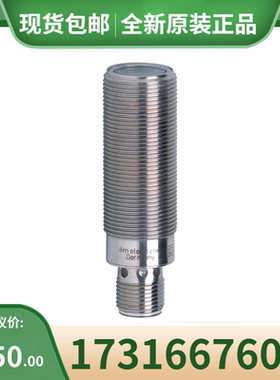 议价易福门光电开关发射装置OGS200