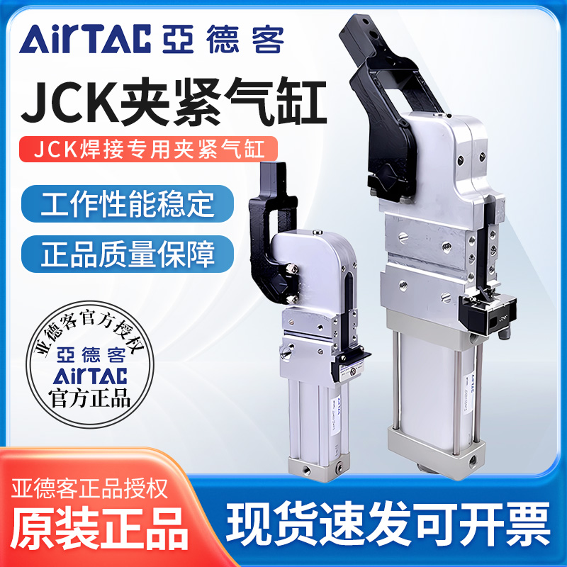 亚德客焊接专用夹紧气缸