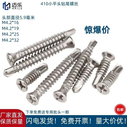 塑木地板专用不锈钢小平