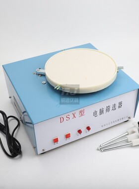 【大吉DSX电动筛选器谷物粮食作物米QS颗粒杂质分级筛选机JJSD