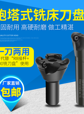 普通炮塔铣床EMR5R铣刀杆面铣刀盘刀把数控圆鼻刀盘50/63/80/100