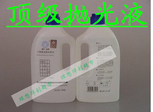 电解研磨剂不锈钢焊道处