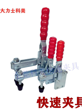 直座快速夹具工装夹钳BRH CS GH 12135 12137 12270 12136 12138