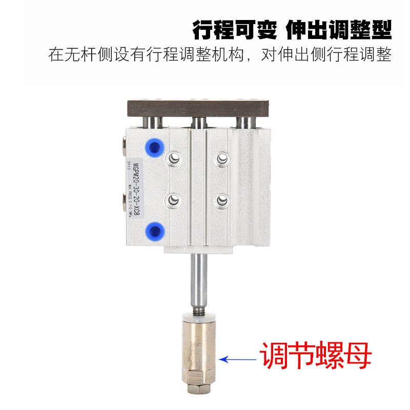 带导杆行程可调三轴气缸