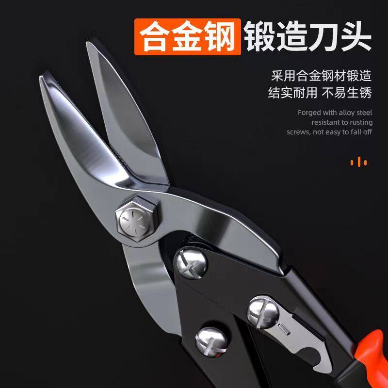 德国品质铁皮剪刀工业龙骨航空铝扣板弯嘴不锈钢钢铁丝专用大剪子