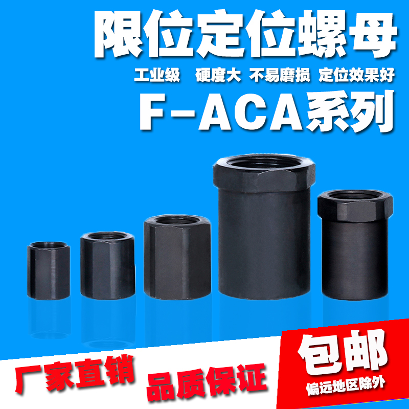 亚德客型油压缓冲器定位器限位螺母F-ACA08 10 12 14 20 25-27LM