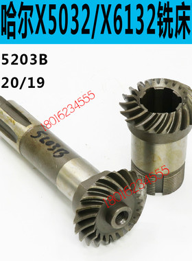 齐齐哈尔X6132C铣床螺旋伞齿轮齐齐哈尔X5032铣床螺旋伞齿轮X6132