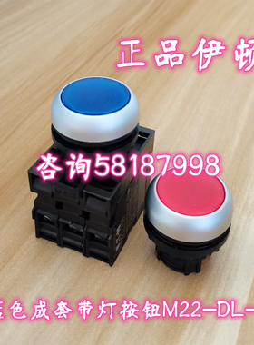议价M22-DL-B/LED-B/K11 成套灯按钮蓝色24V二组辅助组合