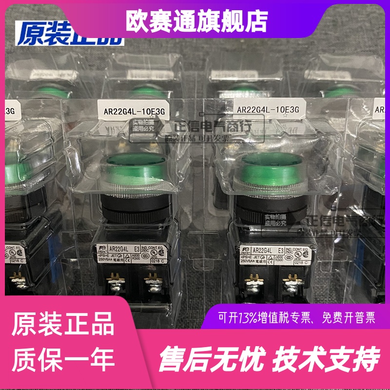 原装富士带灯按钮AR22G4L AR22G9L AR30G4L AR30G9L绿红白黄蓝