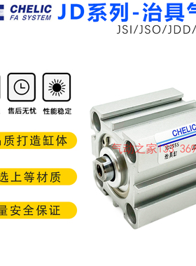 JDAD JDD JD标准薄型治具气缸JD32/40X5X20X25X60X75X100X150BS