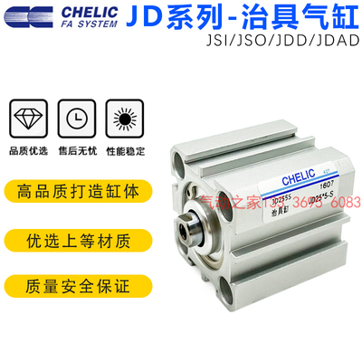 JDAD JDD JD标准薄型治具气缸JD32/40X5X20X25X60X75X100X150BS