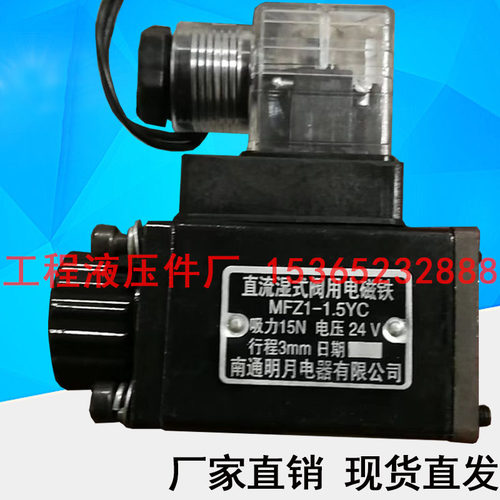 直流湿式阀用电磁铁吸力