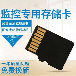 监控摄像头专用内存卡64G/32Gmicro sd卡监控FAT32格式储存卡16G