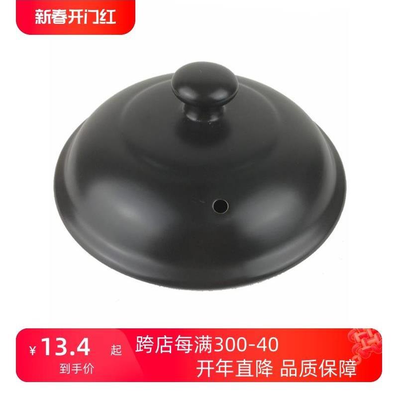 通用萌圈航方中药壶盖砂锅煎药壶煨药壶熬药煲养生壶盖非原厂配件图片