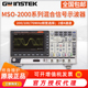 固纬GWINSTEK 2000系列混合信号示数字波器70M100M200M带宽 MSO