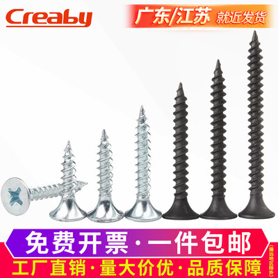 干壁钉墙板十字平头自攻