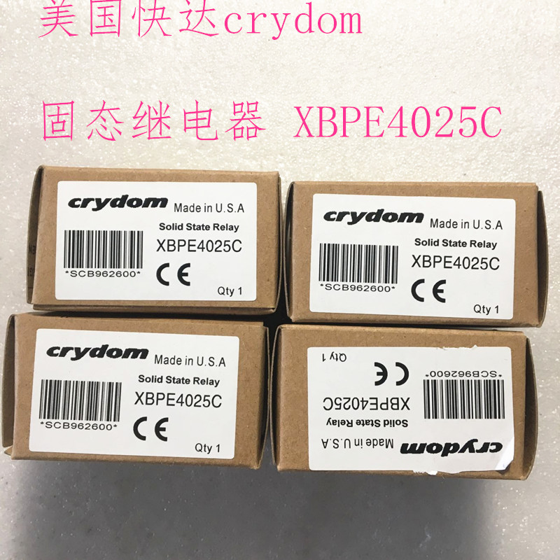 议价快达 固态继电器 XBPE4025C