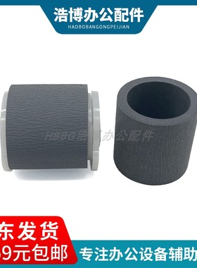 适用 奔图 M5000L M5100 M5200 M5250 M6000 M6002 M6005 搓纸轮