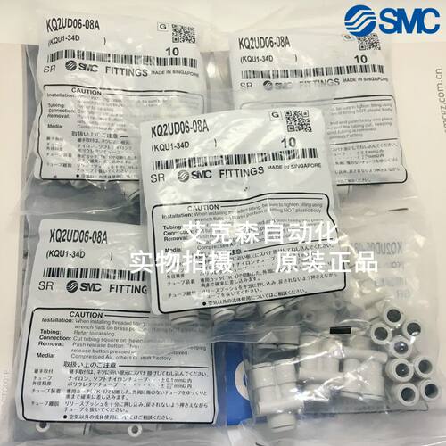 SMC正品Y型四管五通接头KQ2UD06-08A  KQ2UD04-06A-00A-01-02AS