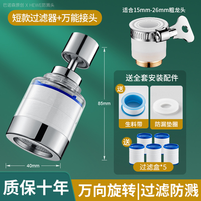 老式水龙头过滤器延伸厨