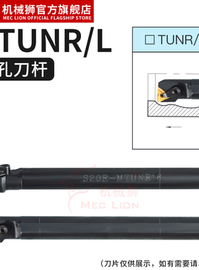 数控内孔刀杆 93度S20R25S32T-MTUNR16车床车刀杆 内圆镗孔刀加长