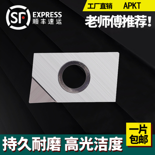 金刚石刀片 PCD铝铜CBN淬火钢APKT160402/160404/160408 高光刀粒