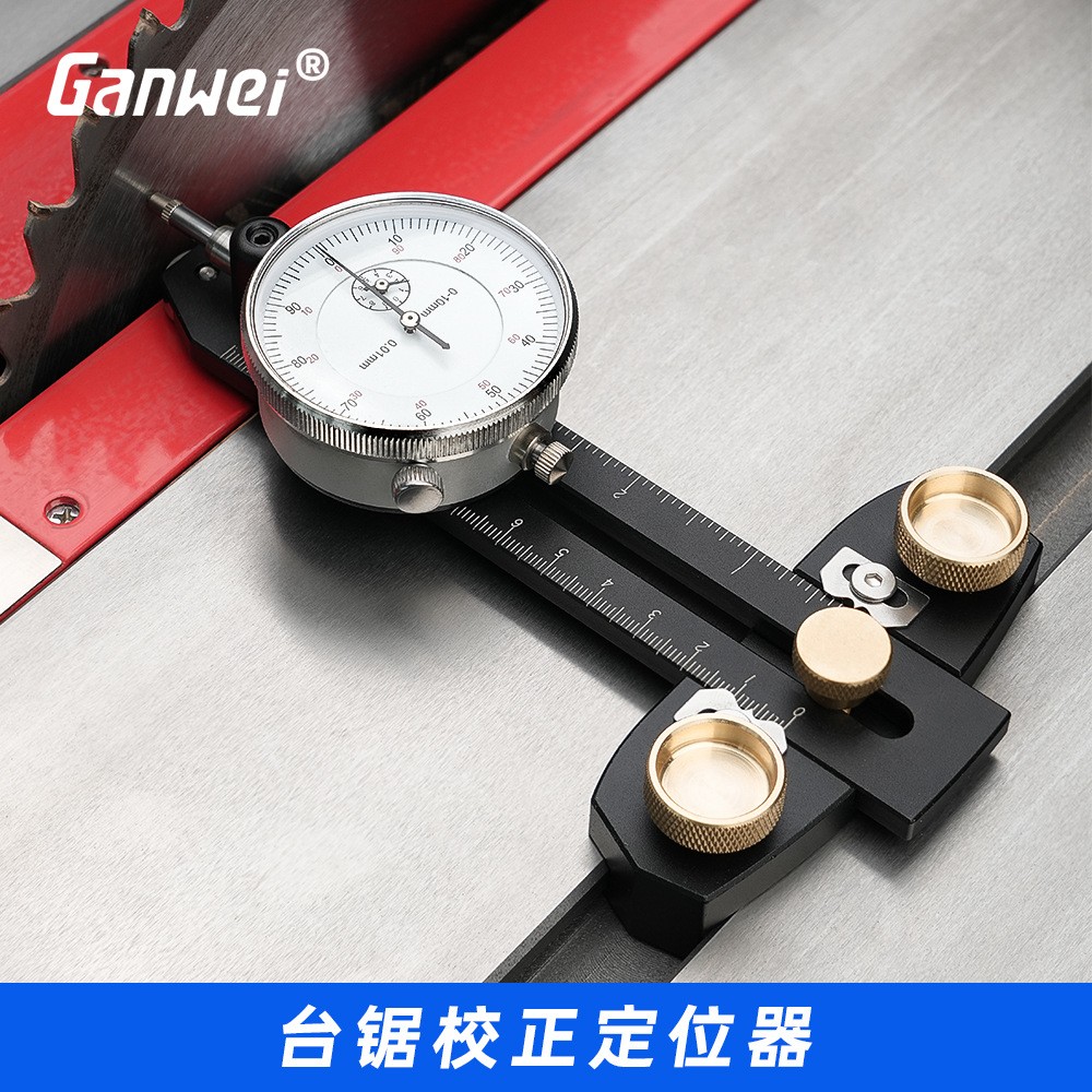 台锯百分表校正器片平行